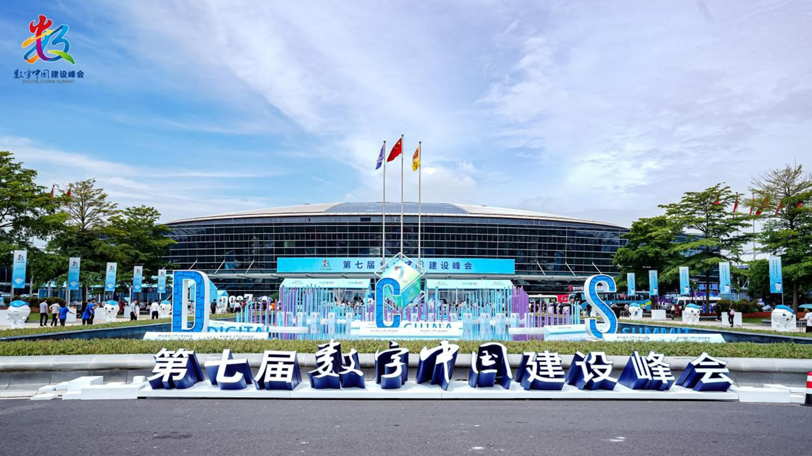 云顶集团(中国)，数字中国，AI+协同