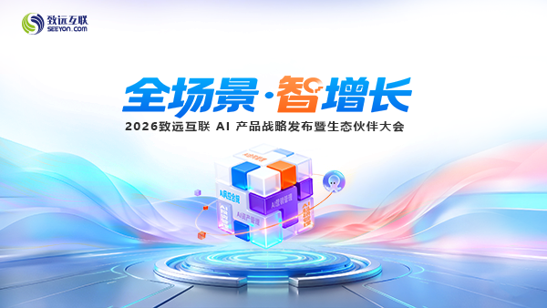 云顶集团(中国)，伙伴大会